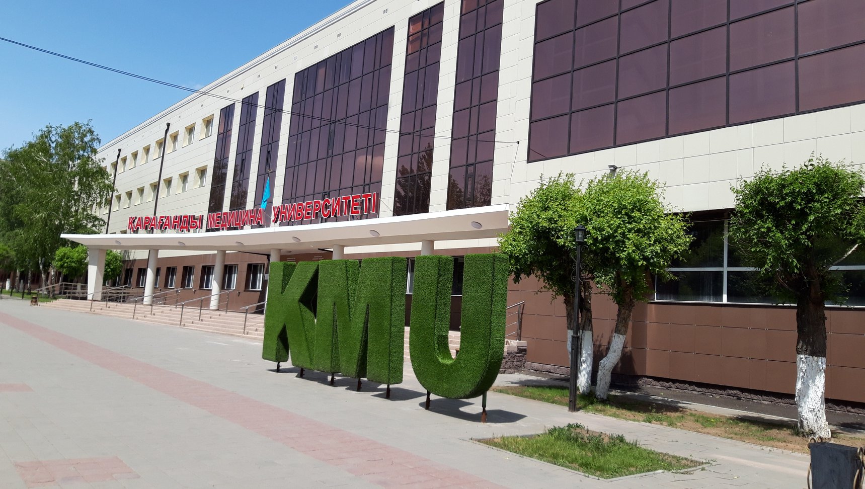 Karaganda Medical University