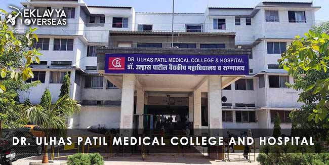 Dr. Ulhas Patil Medical College and Hospital, Jalgaon
