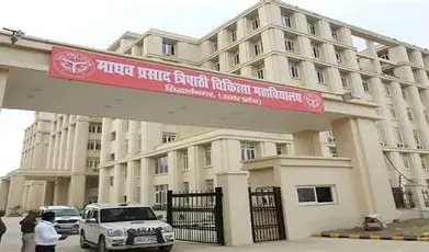 Autonomous State Medical College, Siddharthnagar