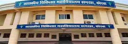 Government Medical College, Chhattisgarh
