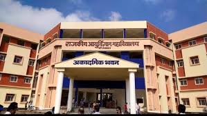 Government Medical College, Sri Ganganagar