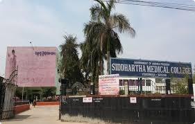 Government Siddhartha Medical College, Vijayawada