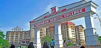 Govt. Medical College Pariyaram, Kannur (Previously Known as Academy of Medical Sciences)