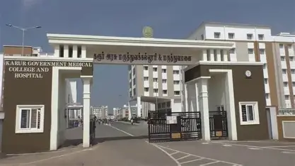 Govt. Karur Medical College