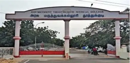 Thoothukudi Medical College, Thoothukudi
