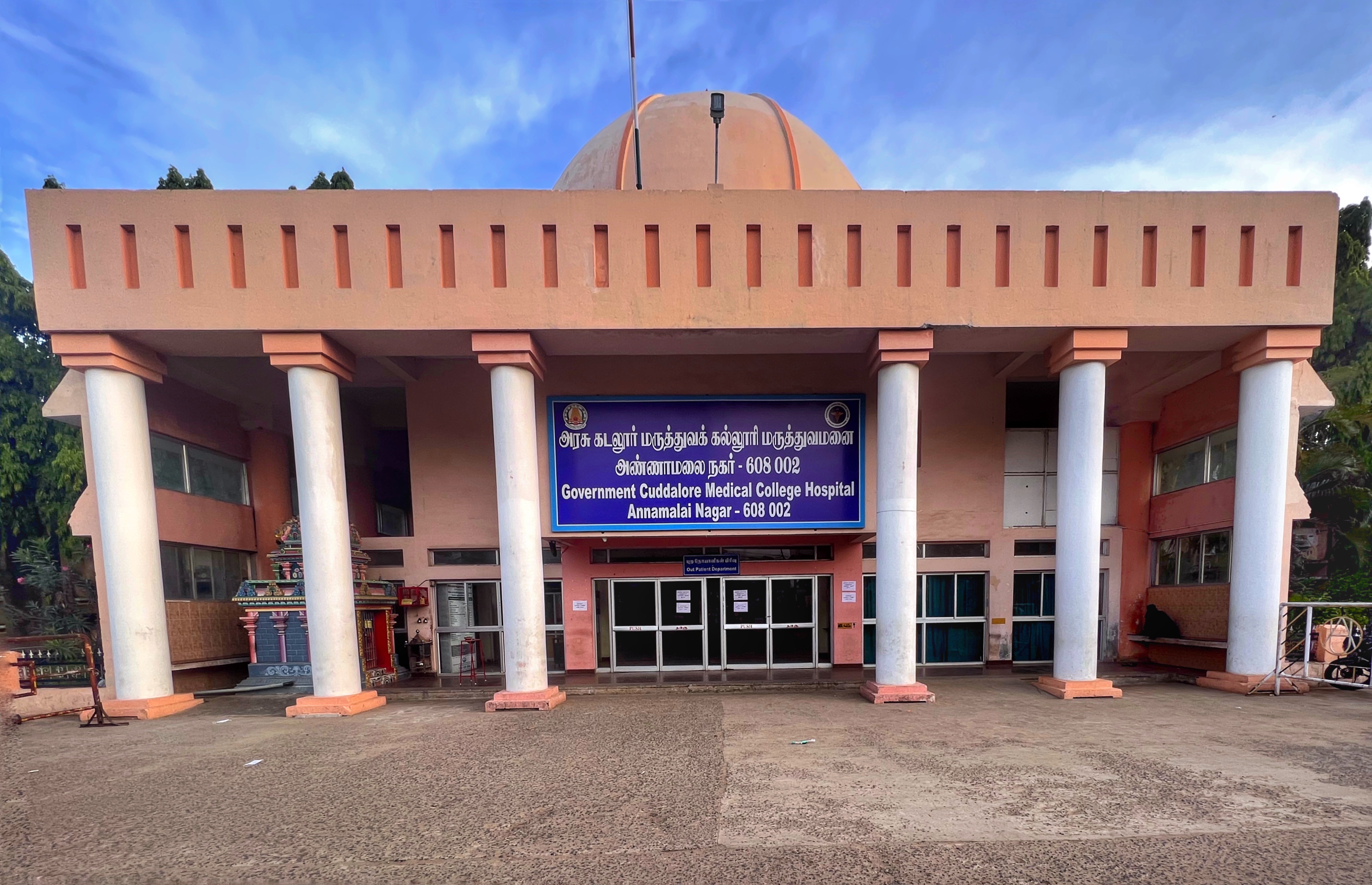 Government Medical College