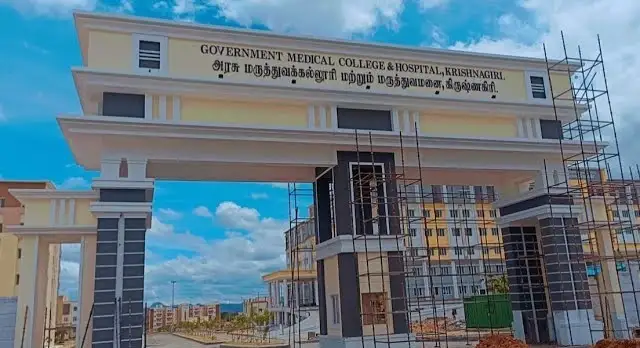 Government Medical College, Krishnagiri