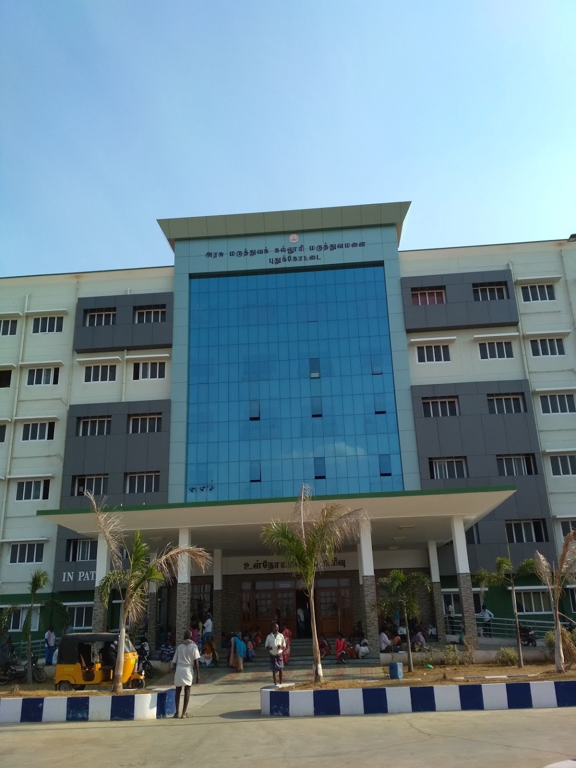 Govt. Pudukottai Medical College