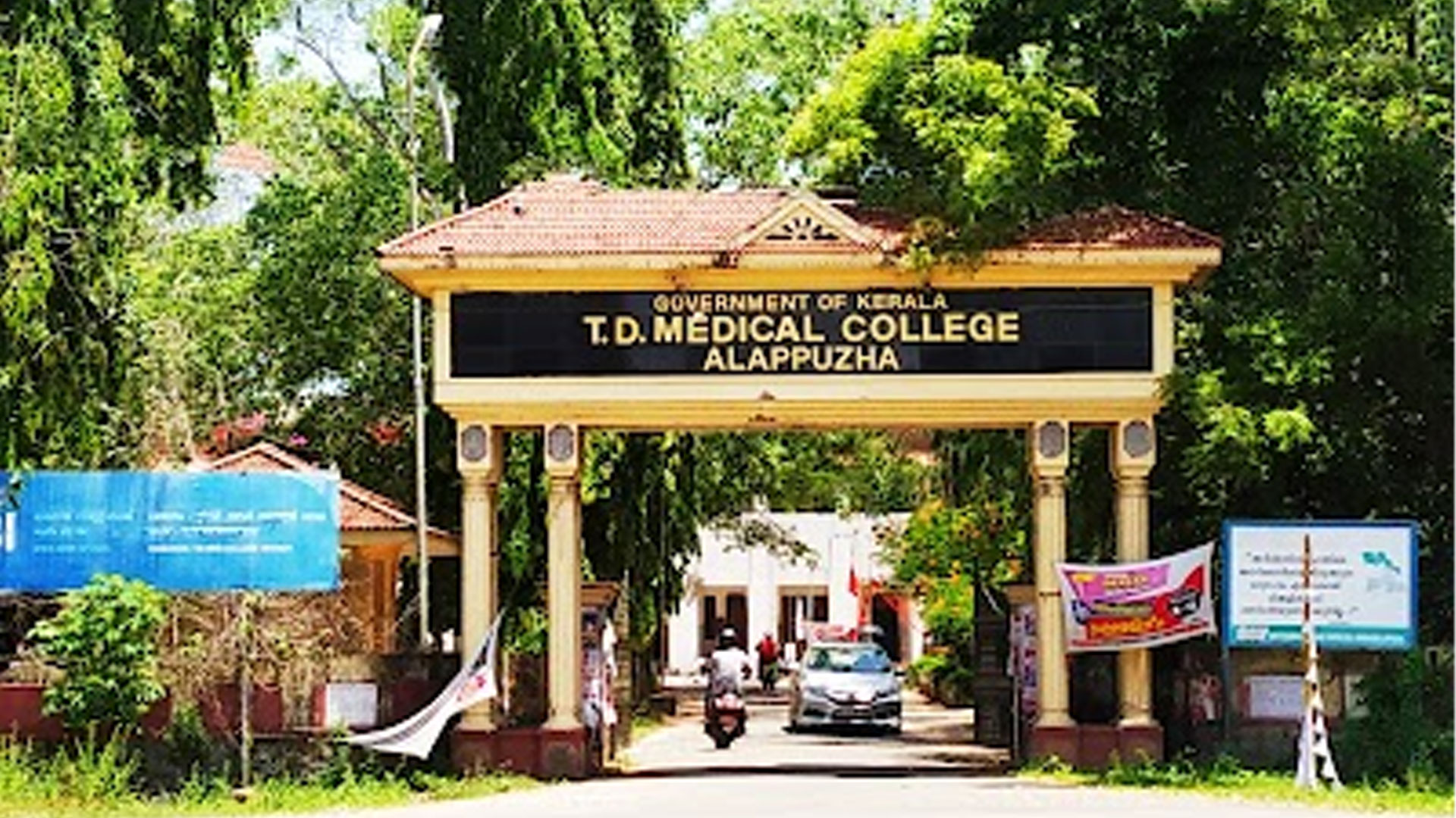 T D Medical College, Alleppy (Alappuzha)