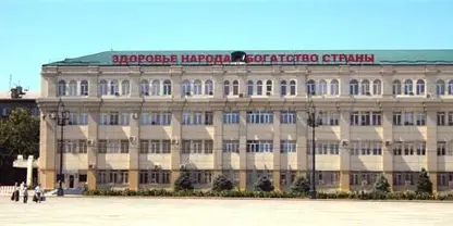 Dagestan State Medical University